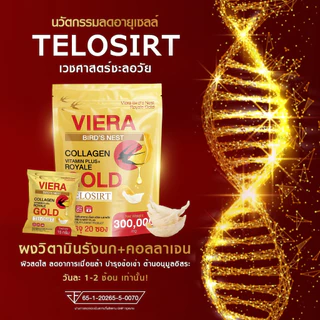 เวียร่า1ห่อใหญ่ รังนกเวียร่า ช่วยสลายฝ้า ลดกระ ลดจุดด่างดำ ลดริ้วรอย ชะลอวัย ผิวเด็ก ขนาด1ซอง