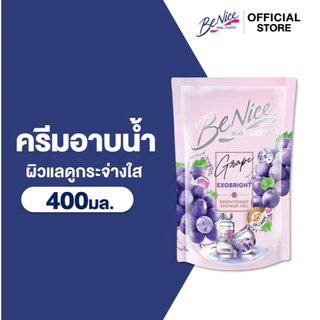บีไนซ์ เกรป เอ็กโซ ไบรท์ ชาวเวอร์ เจล 400 มล.