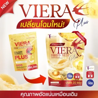 เวียร่า1ห่อใหญ่ รังนกเวียร่า ช่วยสลายฝ้า ลดกระ ลดจุดด่างดำ ลดริ้วรอย ชะลอวัย ผิวเด็ก ขนาด1ซอง