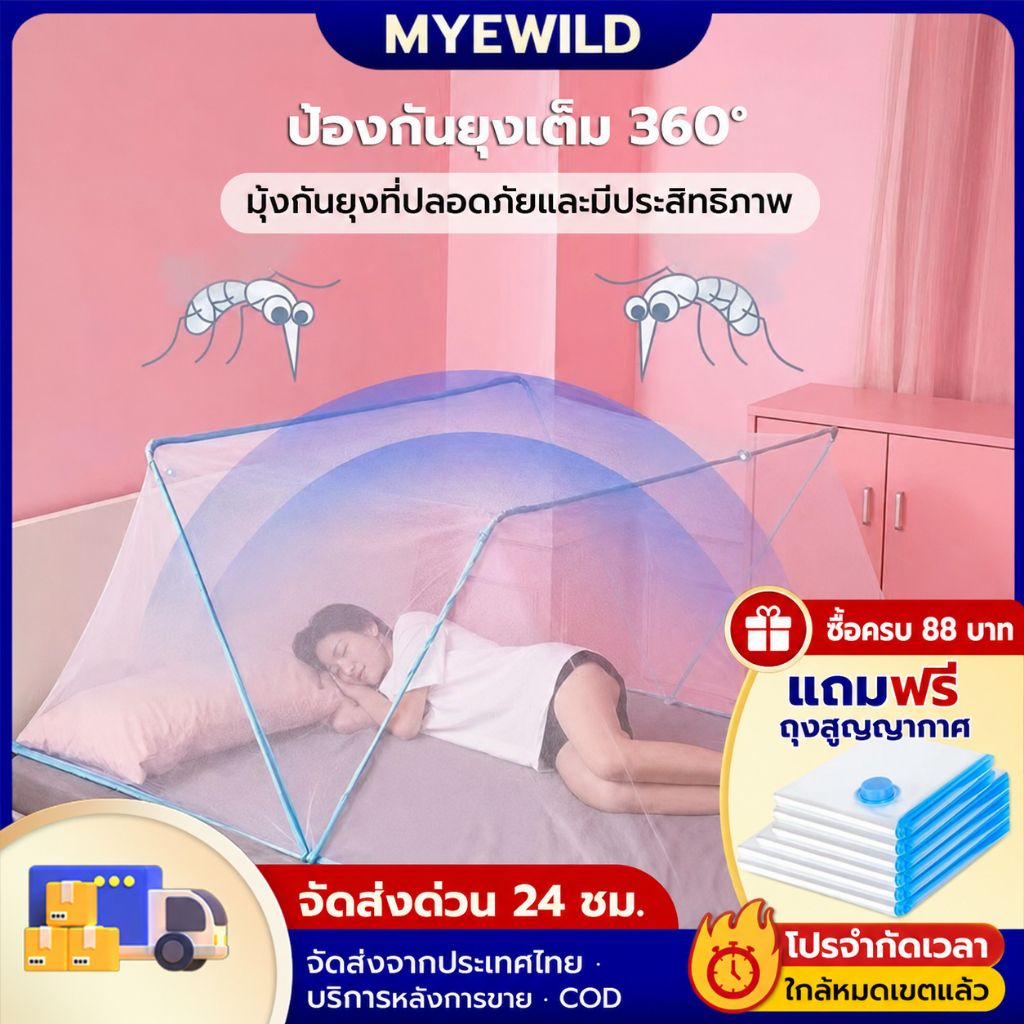 🔥รุ่นใหม่ มุ้งพับ มุ้งกันยุง มุ้งครอบผู้ใหญ่ มุ้งเด็กและผู้ใหญ่ ลายสวย กันยุง มุ้งตาข่าย มุ้งกันยุงกันแมลง มุ้งพกพา