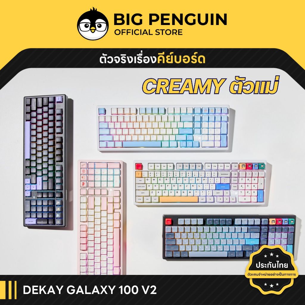 [โค้ดคุ้มลด 20%] DEKAY GALAXY100 V2 มีภาษาไทย (TH) เสียงครีมมี่ Ultra Creamy Aluminum keyboard Bluetooth GALAXY 100