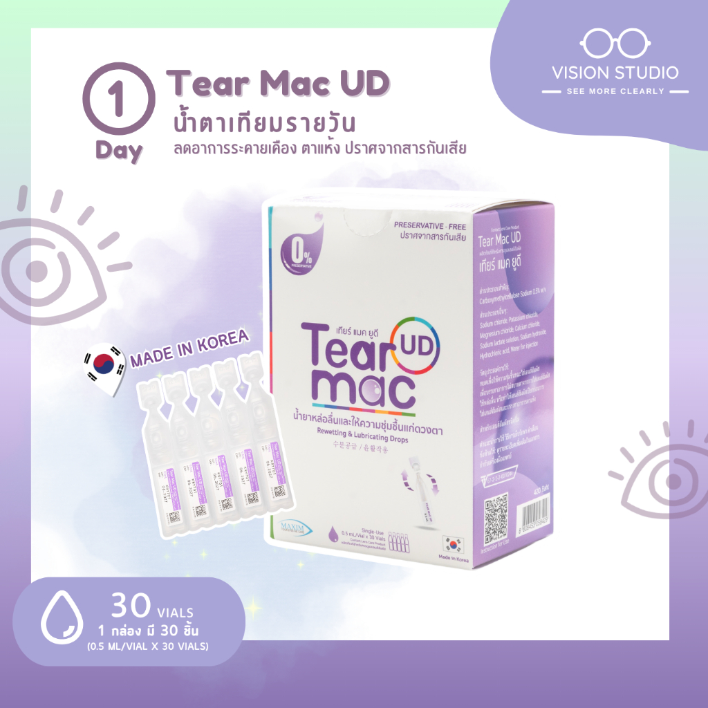 💙Tear mac UD Contact Lens Care Product น้ำตาเทียมรายวัน ลดอาการระคายคือง ตาแห้ง ปราศจากสารกันเสีย 1 กล่อง มี 30 ชิ้น💙