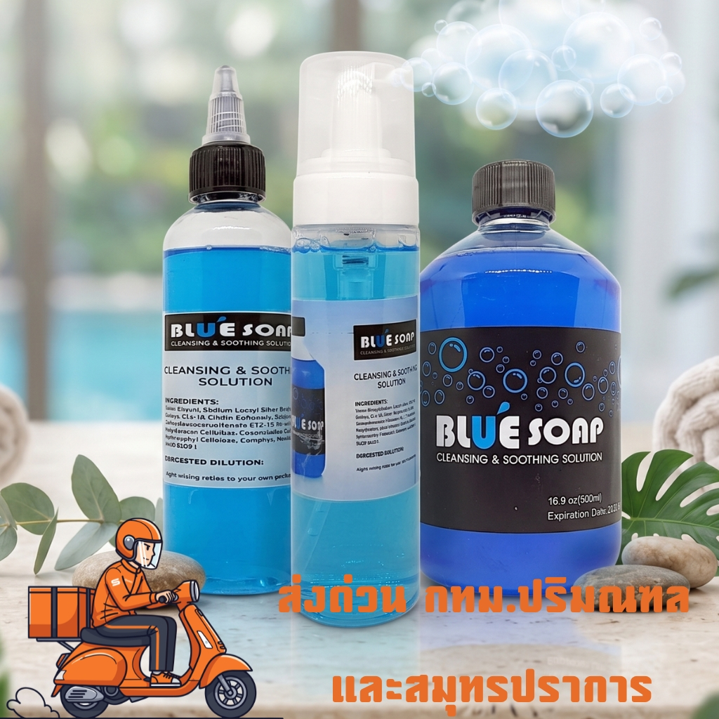 LKY(12)  #Blue​ soap สบู่โฟมเช็ดทำความสะอาดระหว่างสัก