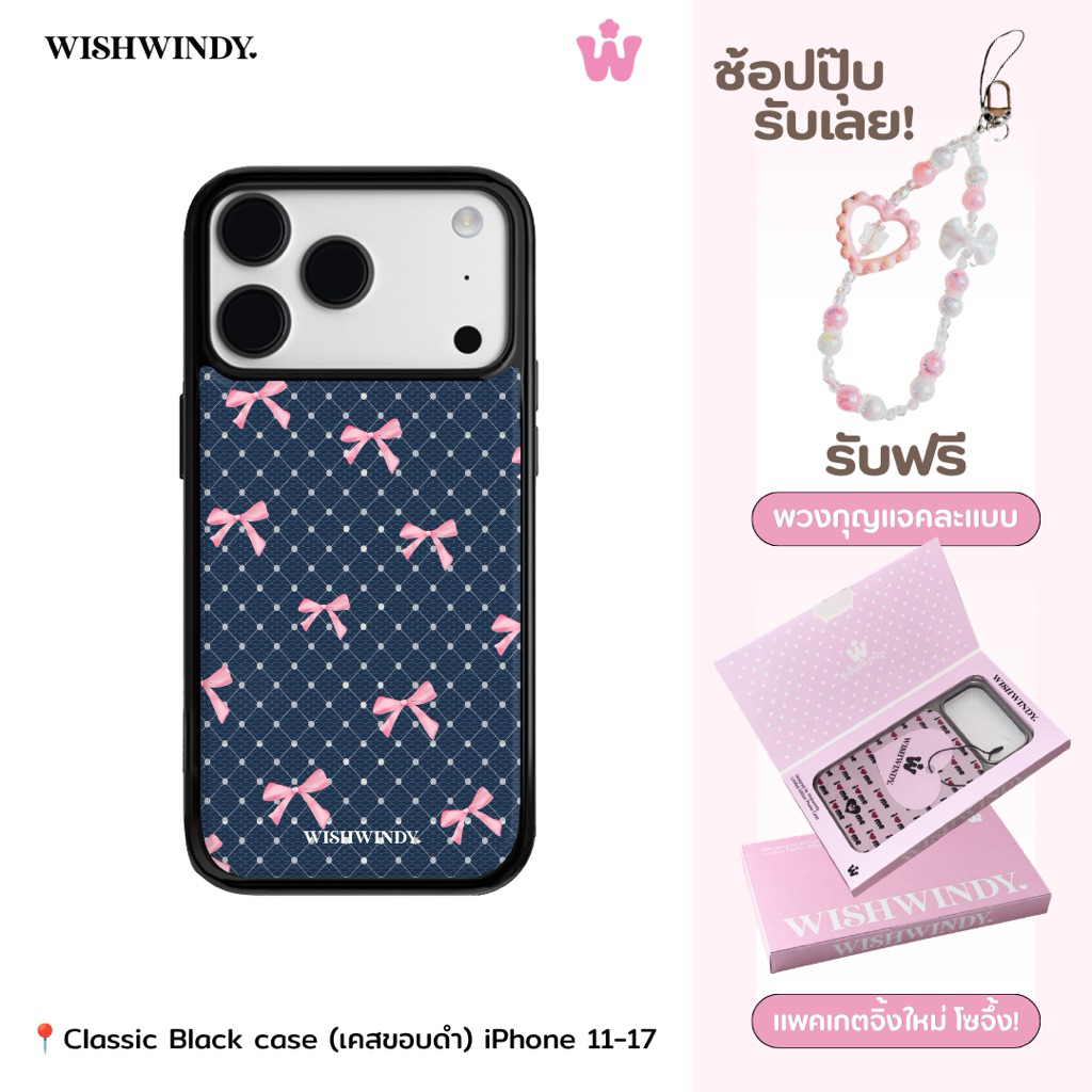 Lacy Pink Bow iPhone case เคสไอโฟนลาย lacy โบว์สีชมพูแสนน่ารัก | Wishwindy