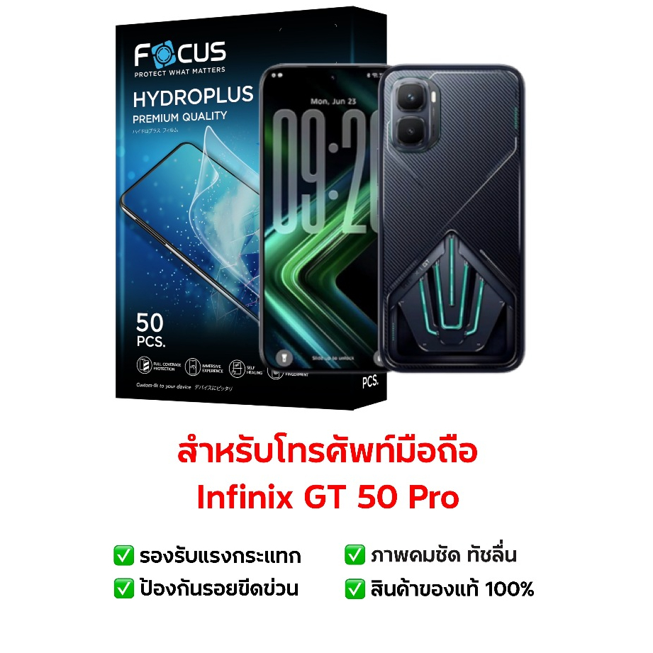 ฟิล์มกันรอย Infinix GT 50 Pro | ฟิล์มไฮโดรเจล | ฟิล์ม Infinix GT 50 Pro | ฟิล์ม GT 50 Pro