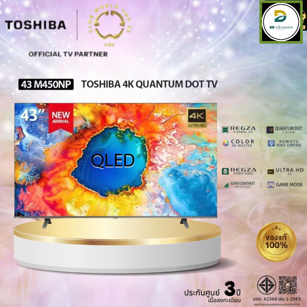 TOSHIBA ทีวี 43M450NP สมาร์ททีวี 43 นิ้ว 4K VIDAA UHD QLED รุ่น 43M450NP ปี 2024