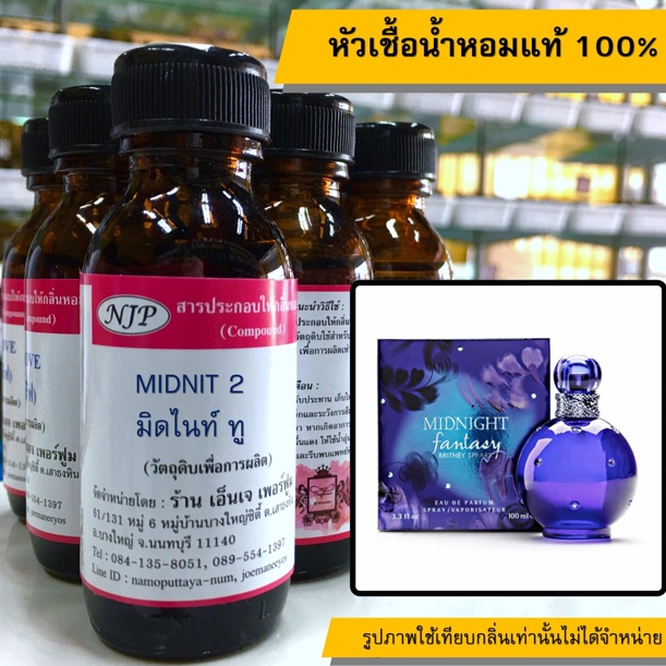 หัวเชื้อน้ำหอมแท้ 100% กลิ่นมิสบูมมิ่ง
