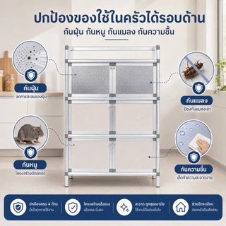 BV ตู้กับข้าว 2/3/4ชั้น อลูมิเนียมอัลลอย ตู้เก็บของห้องครัว กันแมลง กันหนู กันสนิม ประหยัดพื้นที่ ชั้นวางของในครัว