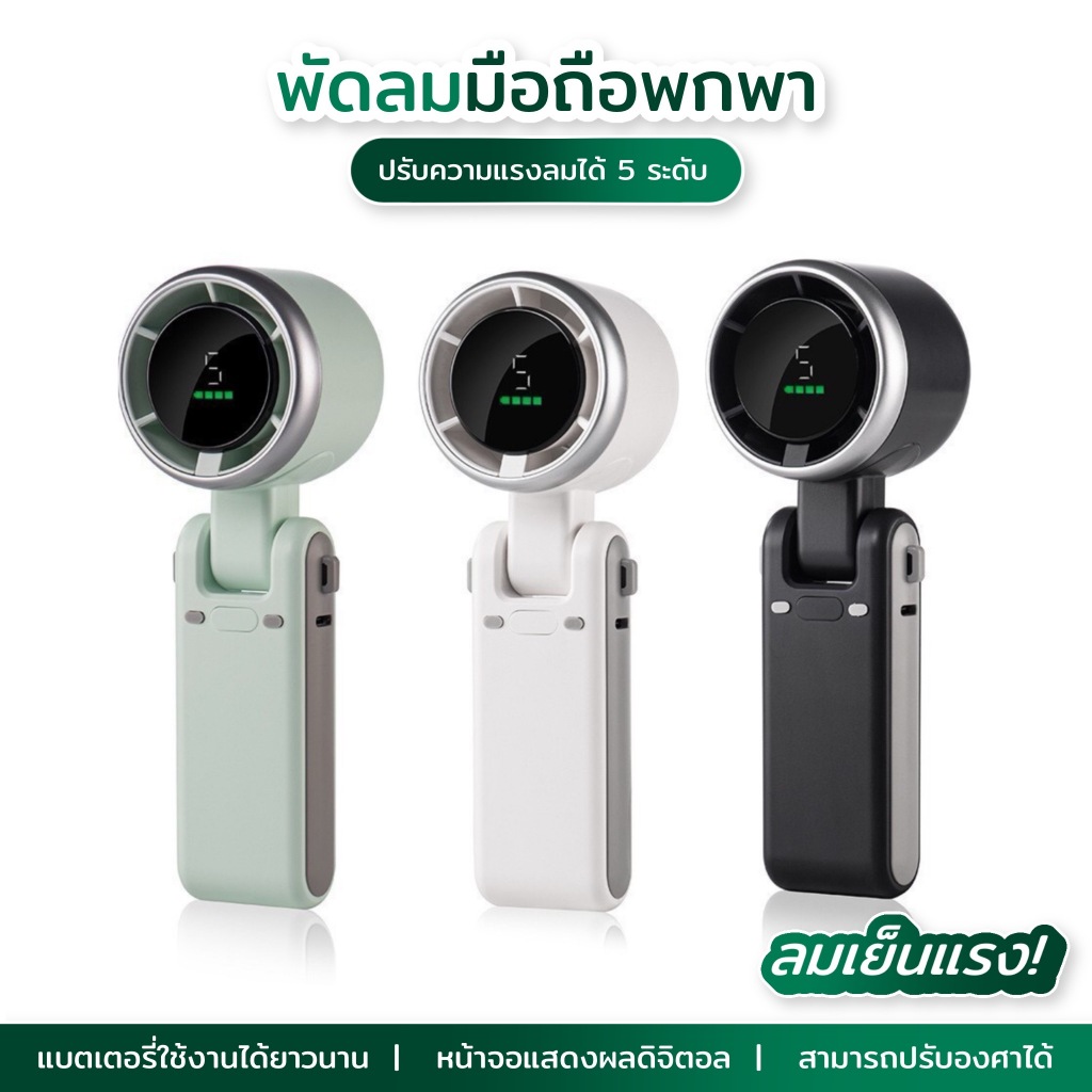 N607 พร้อมล่องเรือความเรวลมได้ 5 ระดับ สายชาร์จ Type-C และปรับมุมได้