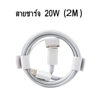 หัวชาร์จ pd 20w สายชาร์จ typec 3a Fast charging เหมาะสำหรับ i5 i6 i7 i8 x xr i11 i12 i13 i14 ยี่ห้อ SANMAX