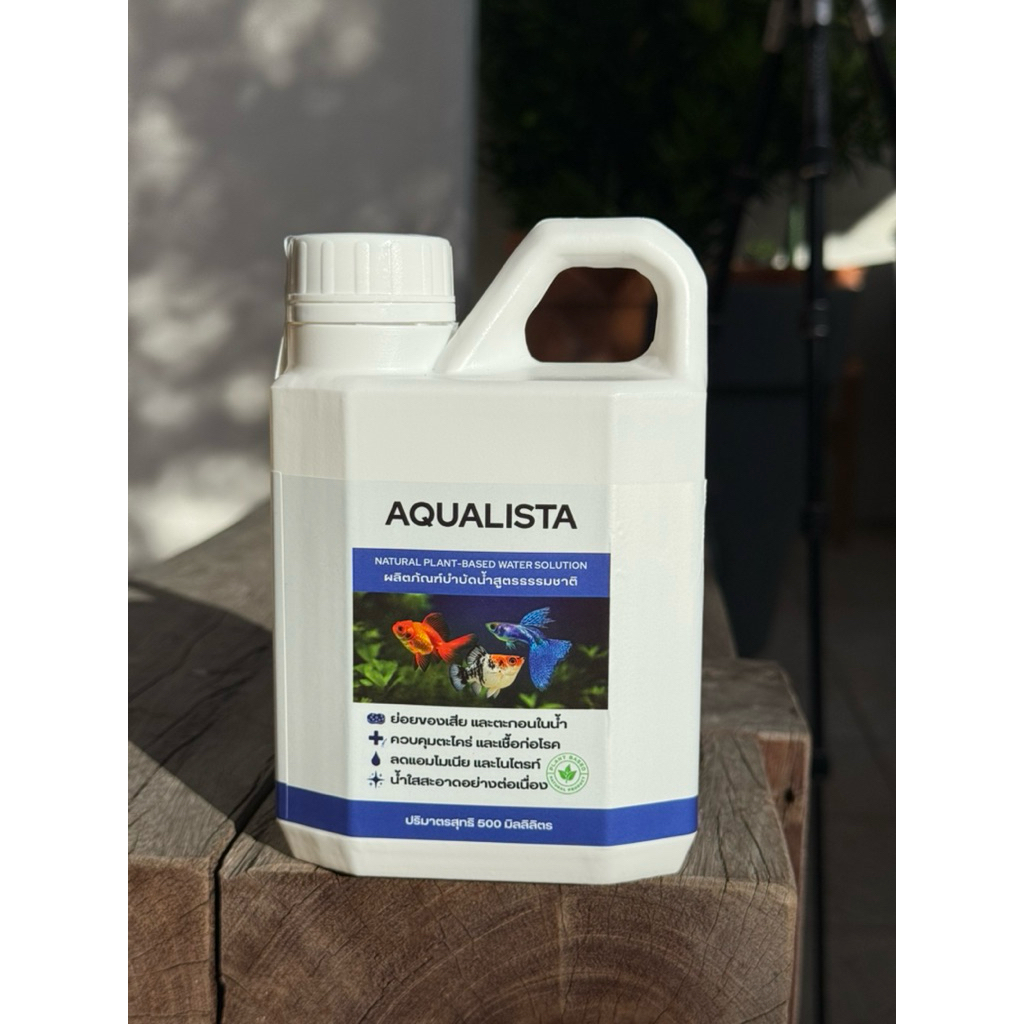 Aqualista อควาลิสต้า ผลิตภัณฑ์บำบัดน้ำสูตรธรรมชาติ100%