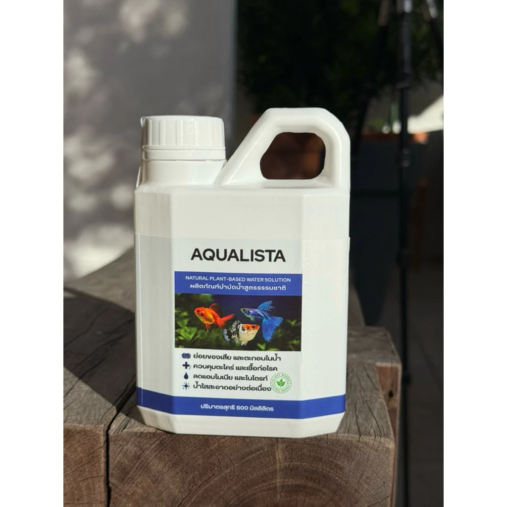 Aqualista อควาลิสต้า ผลิตภัณฑ์บำบัดน้ำสูตรธรรมชาติ100%