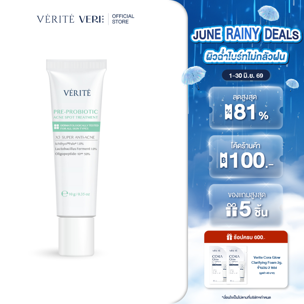 Verite Pre-probiotic Acne Spot Treatment 10g. เจลแต้มสิว ปิดจบต้นตอสิว ลดสิวอุดตัน สิวอักเสบ