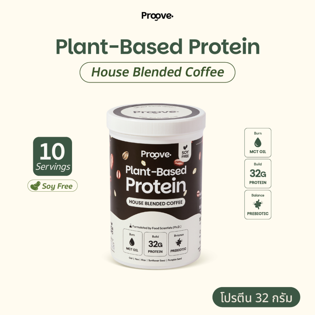 Proove โปรตีนพืช รสกาแฟ (Coffee) กาแฟอาราบิก้า พรีเมียม สูตรพิเศษ โปรตีน 32g