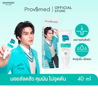 PROVAMED ACNICLEAR BIO-PEPTIDE ANTI ACNE MOISTURIZER 40 ML - โปรวาเมด มอยส์เจอไรเซอร์ ไบโอเปปไทด์