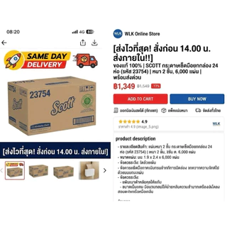 กระดาษเช็ดมือชนิดแผ่น SCOTT INTERFOLD HAND TOWELS หนา 2 ชั้น สินค้าฉลากเขียว รหัส 23754