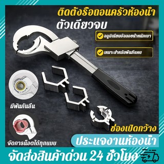 ประแจก็อกน้ำปรับขนาดได้ ชุดประแจงานประปา สำหรับเปลี่ยนก๊อกน้ำ ประแจ ประแจคอม้า ประแจจับท่อ อเนกประสงค์
