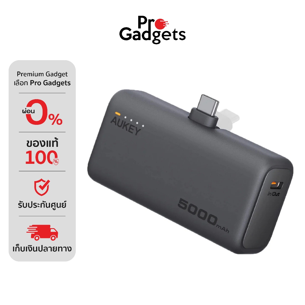 [CCC] AUKEY PB-Y59 USB-C Power Bank (5000 mAh) พาวเวอร์แบงค์