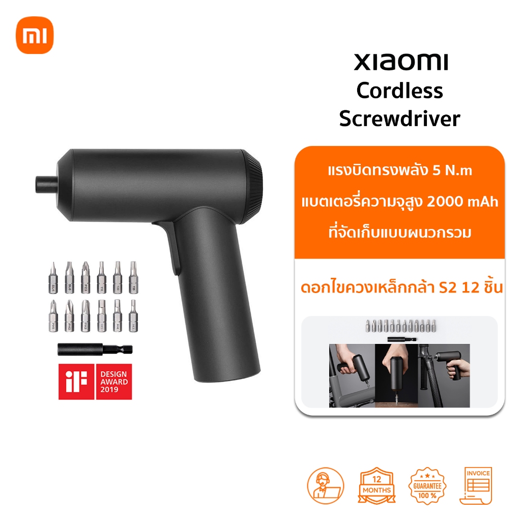 Xiaomi Mi Cordless Screwdriver ไขควง ไขควงไฟฟ้า ไขขวงไฟฟ้าไร้สาย แบตเตอรี่ความจุสูง 2,000 mAh หัวแม่เหล็ก ชุดไขควง