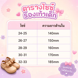 2J3-4 (ส่งด่วน1วัน) รองเท้าแตะแบบสวมแต่งโบว์สำหรับเด็กผู้หญิงสไตล์คุณหนู ใส่สบาย มีกันลื่น