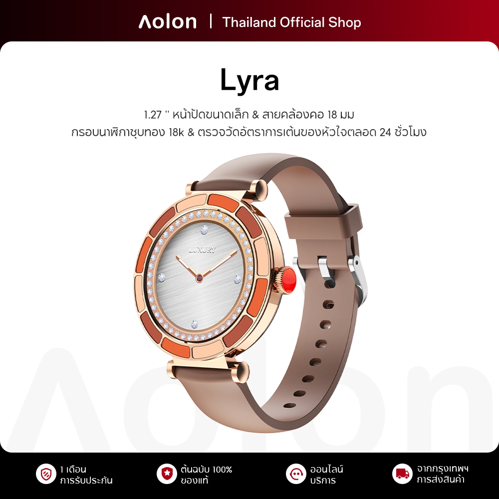 Aolon Lyra นาฬิกาผู้หญิง 1.27'' smartwatch จอเล็ก กรอบนาฬิกาชุบทอง 18k การตรวจจับอัตราการเต้นของหัวใจอัตโนมัติ IP67 Lily