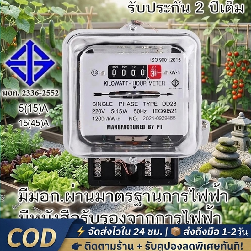 มิเตอร์ไฟฟ้า มิเตอร์ มิเตอร์ไฟ มาตราวัดไฟฟ้า 5A/15A เทา หม้อมิเตอร์ เนชั่นนาย