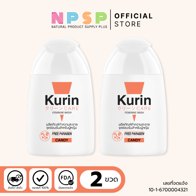 [ แพ็คคู่ 2 ขวด ] KURIN CARE FEMININE WASH CANDY (ฉลากสีส้ม) 100 ml