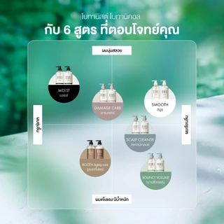 BOTANIST Botanical Shampoo and Treatment (Damage Care) Sachets 10mL+10g
