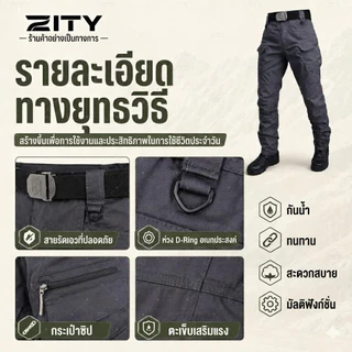 【จัดส่งพรุ่งนี้】กางเกงยุทธวิธีผู้ชายหลายกระเป๋า IX7/IX9 กองทัพทหารกางเกงคาร์โก้กันน้ำสำหรับผู้ชาย