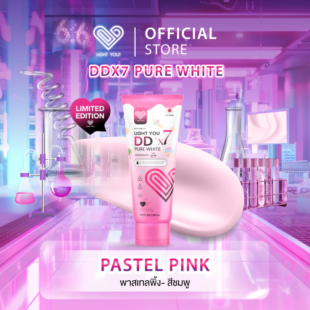 [ตะกร้าบริษัท] ครีมพอกผิวขาว ไลท์ยู LIGHT YOU DDx7 ปริมาณ 80ml. thumbnail 7