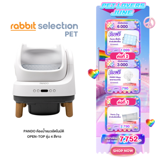 (โค้ดสูงสุด300+ของแถม) Pando x Petree Four Generation Cat Litter Box Open-top ห้องน้ำแมวอัตโนมัติ รุ่น 4 สีขาว