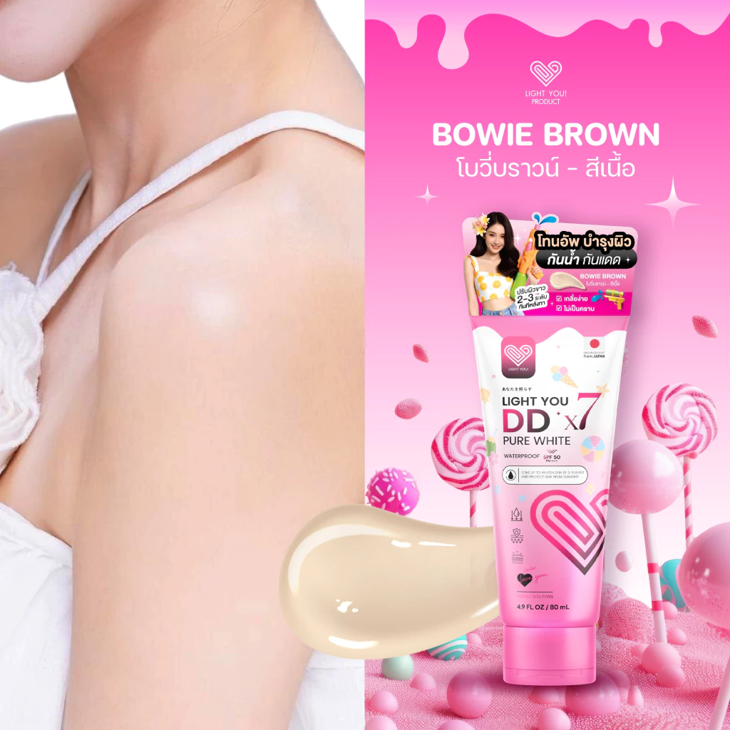 [ตะกร้าบริษัท] ครีมพอกผิว ไลท์ยู LIGHT YOU DDx7 กันแดด กันน้ำ กันเหงื่อ 80ml. thumbnail 8