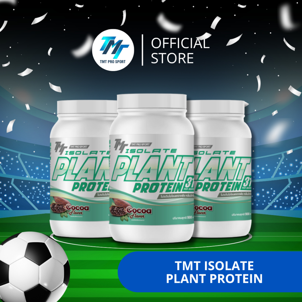 [ส่งฟรี] โปรตีนคุมหิว TMT ISOLATE PLANT PROTEIN โปรตีนพืช ให้โปรตีนสูง 31 กรัม รสโกโก้