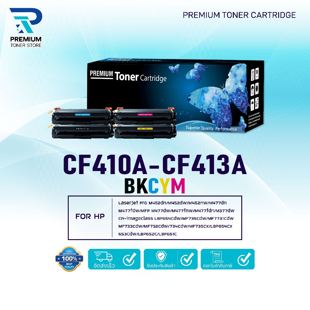 หมึกเทียบเท่า 410A/ CF410A/CF411A/CF412A/CF413A/CF-410A/CRG-046/CRG046 เครื่องปริ้น For Hp M452dn,M4