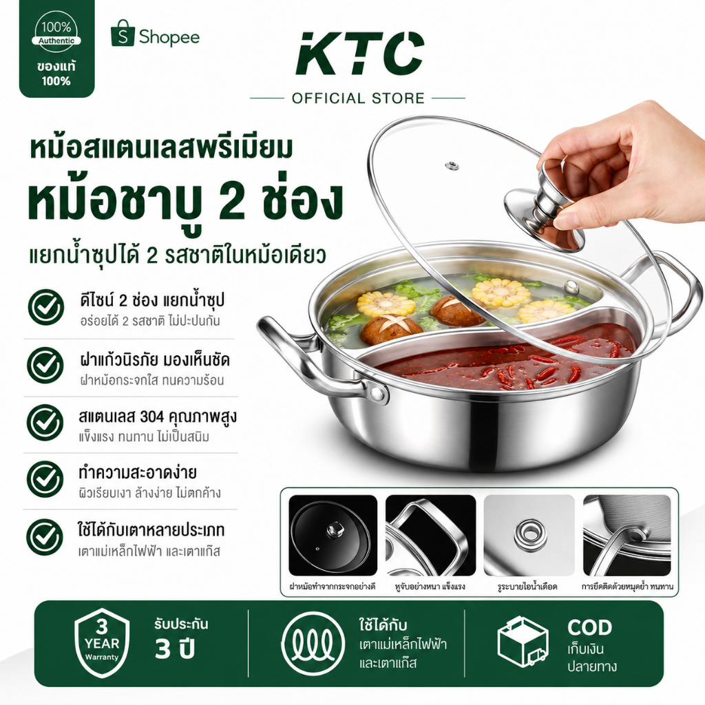KTCไม่มีรอยเชื่อม หม้อชาบู 2ช่อง 26-36cm สแตนเลส มีฝาปิดแก้ว หม้อขึ้นรูปแบบช่องแยกกันหม้อสุกี้ ใช้กับเตาแม่เหล็กไฟฟ้าได้