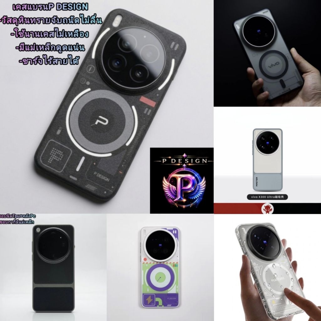 (พรีออเดอร์9-15วัน)เคสตราแบรน FL vivo x300Ultra / Find x9 Ultra / x300Pro / Find x9Pro