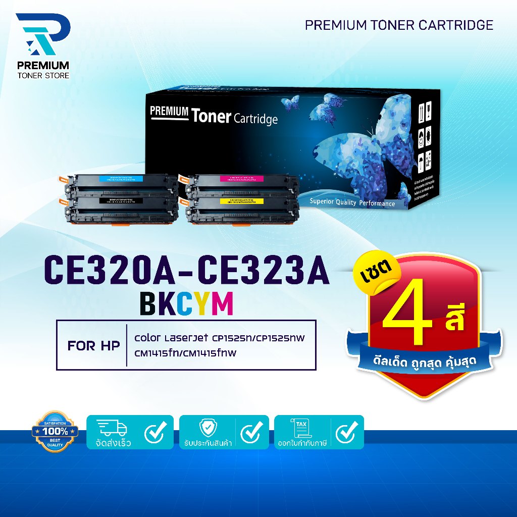 (แพ็ค4)หมึกเทียบเท่า CE320A / CE321A/ CE322A/CE323A/CE320/320A(CB540)(128A) HP Color LaserJet CP1210