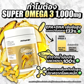FITWHEY SUPPLEMENTS SUPER OMEGA 3 | (EPA 400 MG. | DHA 300 MG.)