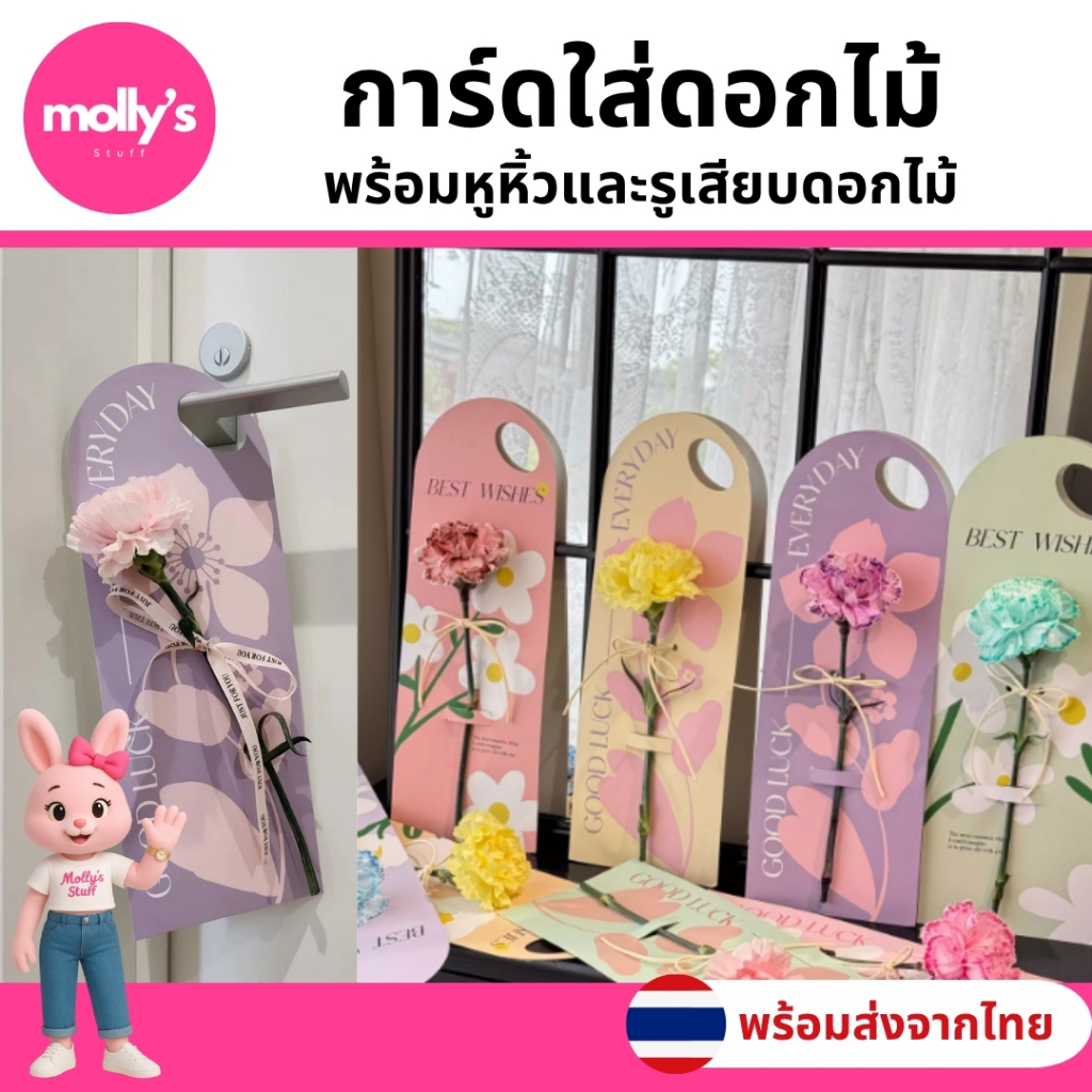 การ์ดเสียบดอกไม้สไตล์เกาหลี แบ่งขาย1ชิ้น พร้อมส่งจากไทย กระดาษรองดอกไม้1ดอก | flc