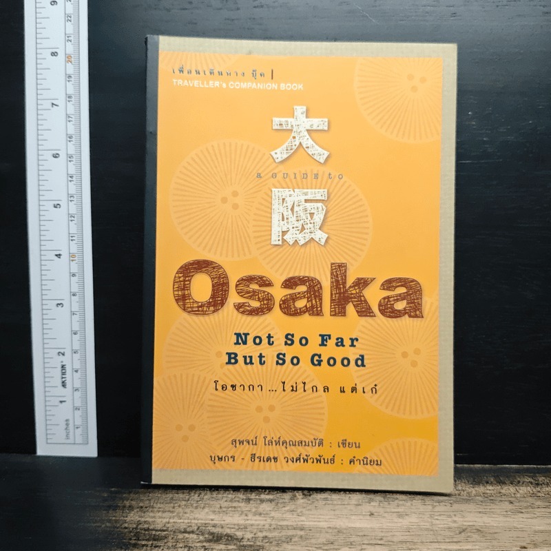Osaka Not So Far But So Good 🏷️1198685