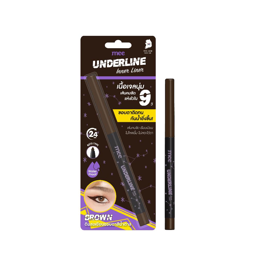 **No.1ยอดนิยม อินไลเนอร์ Mee Underline Inner Liner ดินสอเขียนขอบตา นุ่ม ติดทน ไม่แพนด้า กันน้ำสุด