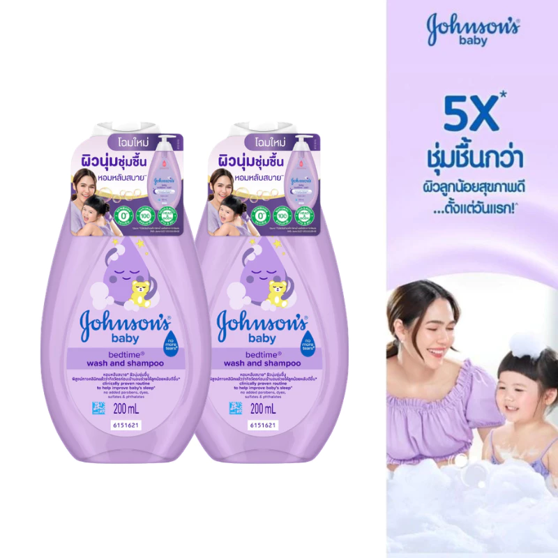 [แพ็คคู่] จอห์นสัน เบบี้ สบู่อาบน้ำ เบดไทม์ บาธ 200มล. x 2 Johnson & Johnson Bedtime bath 200 ml x2