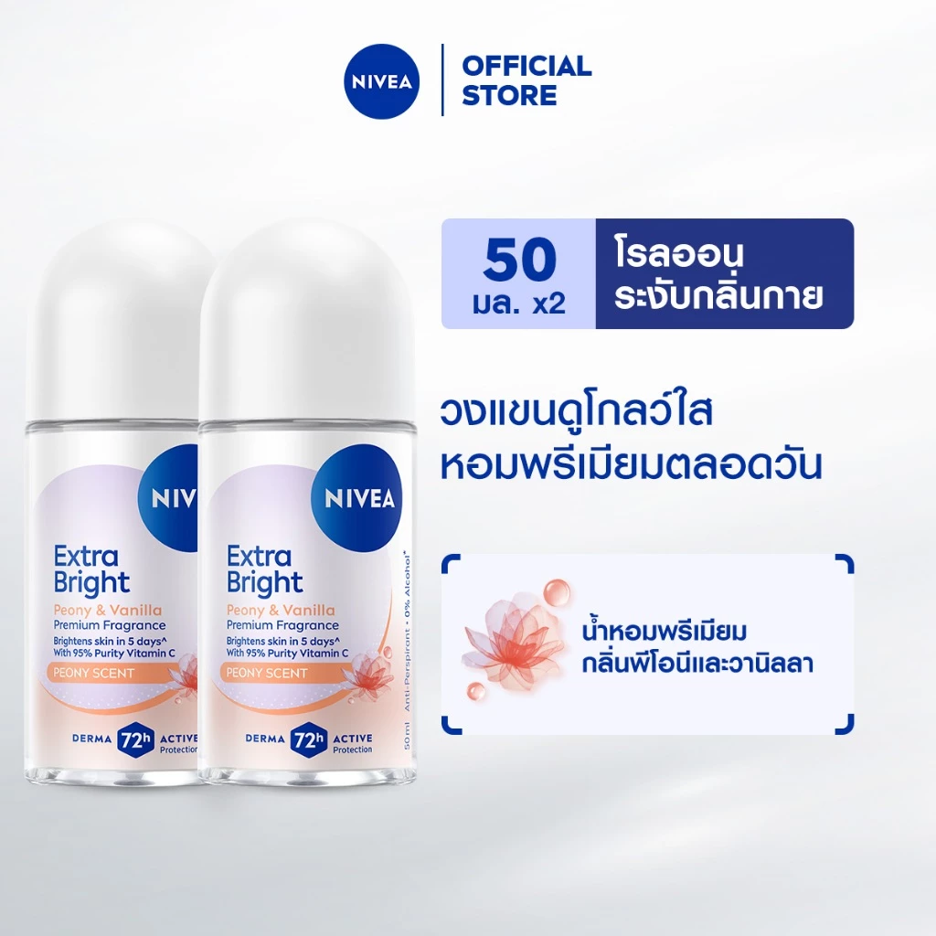 [สินค้าขายดี]นีเวีย โรลออน สำหรับผู้หญิง 50 มล. DEO WOMEN 50 ml. 2pcs NIVEA thumbnail 6