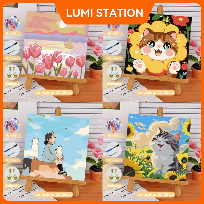 [พร้อมใช้] สีน้ำตามเลข 20x20 ซม. ครบชุด อุปกรณ์เพ้นท์รูป DIY สำหรับผู้ใหญ่และเด็ก ของขวัญน่ารัก/ภาพวาดแต่งห้อง