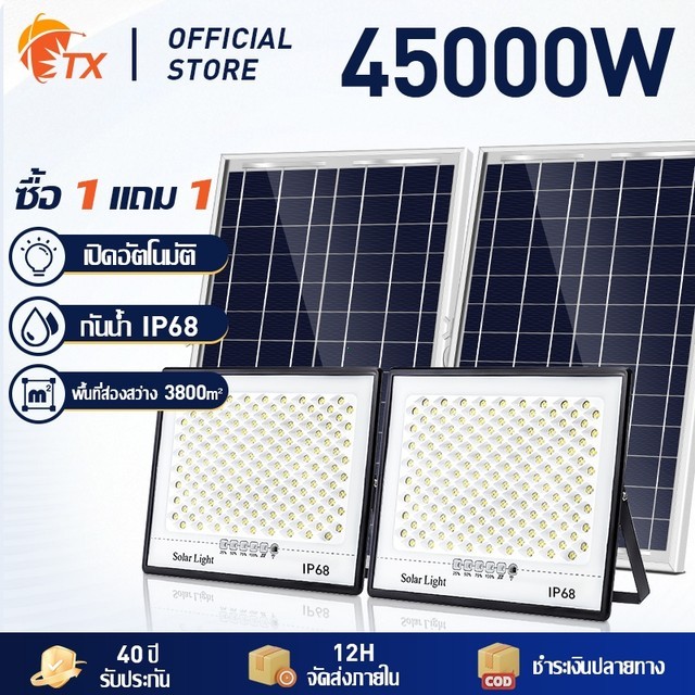 ไฟโซล่าเซลล์ 35000W ไฟภายนอกอาคาร ไฟพลังงานแสงอาทิตย์ solar light Ip67 ป้องกันฟ้าผ่า ป้องกันขโมย สว่างอัตโนมัติเมื่อ