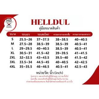 HELLDUL N9503 กางเกงยีนส์เอวสูงกระบอกกว้าง ผ้านุ่มไม่ย้วย ไม่รัดขา หลายสี แมตช์ง่าย ส่งจากไทย