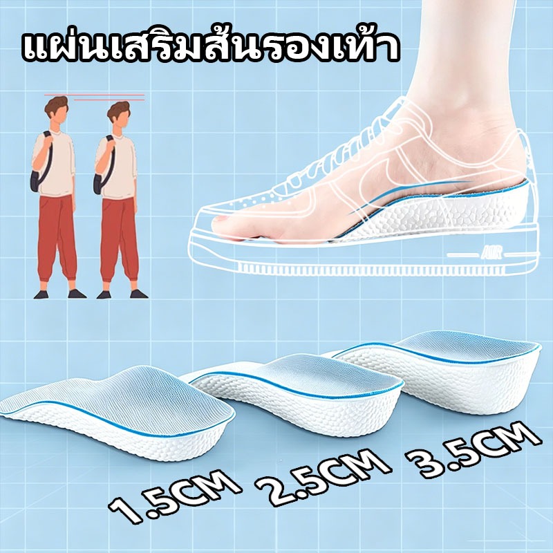 【Pirno アーチサポート】แผ่นรองเสริมความสูง ทำจากวัสดุที่นุ่มและระบายอากาศได้ดี สวมใส่สบาย เหมาะสำหรับทั้งชายและหญิง