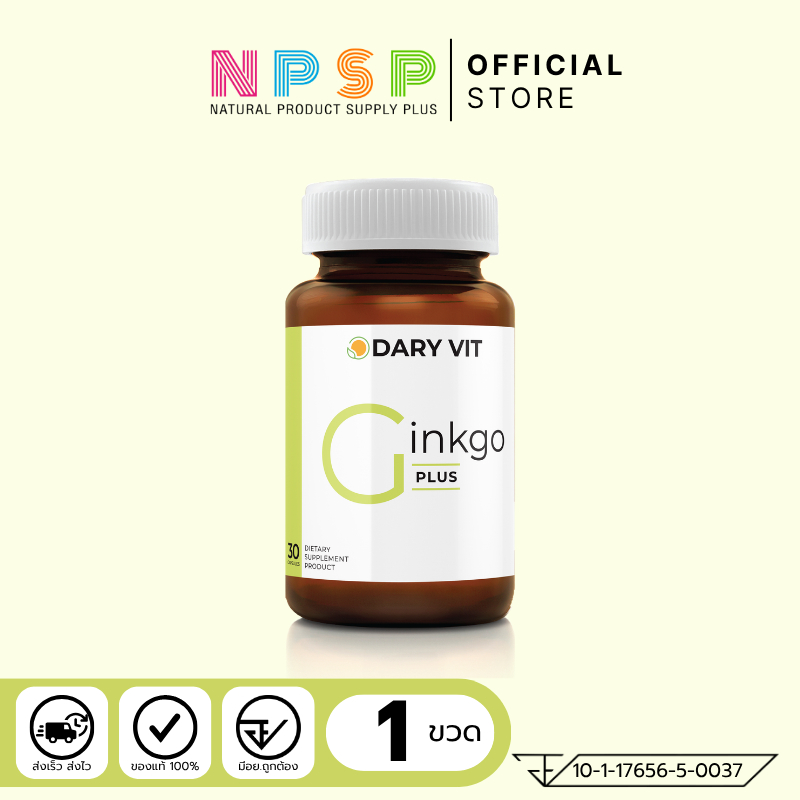 Dary Vit Ginkgo  ดารี่ วิต กิงโกะ ขนาด 30 แคปซูล 1 กระปุก
