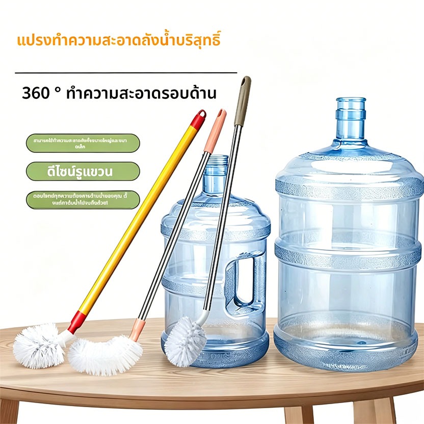 Tuzok แปรงล้างถังน้ําดื่ม ด้ามยาวสแตนเลส ทำสะอาดได้ทั่วถึง หัวแปรงทรงกลม Bucket brush