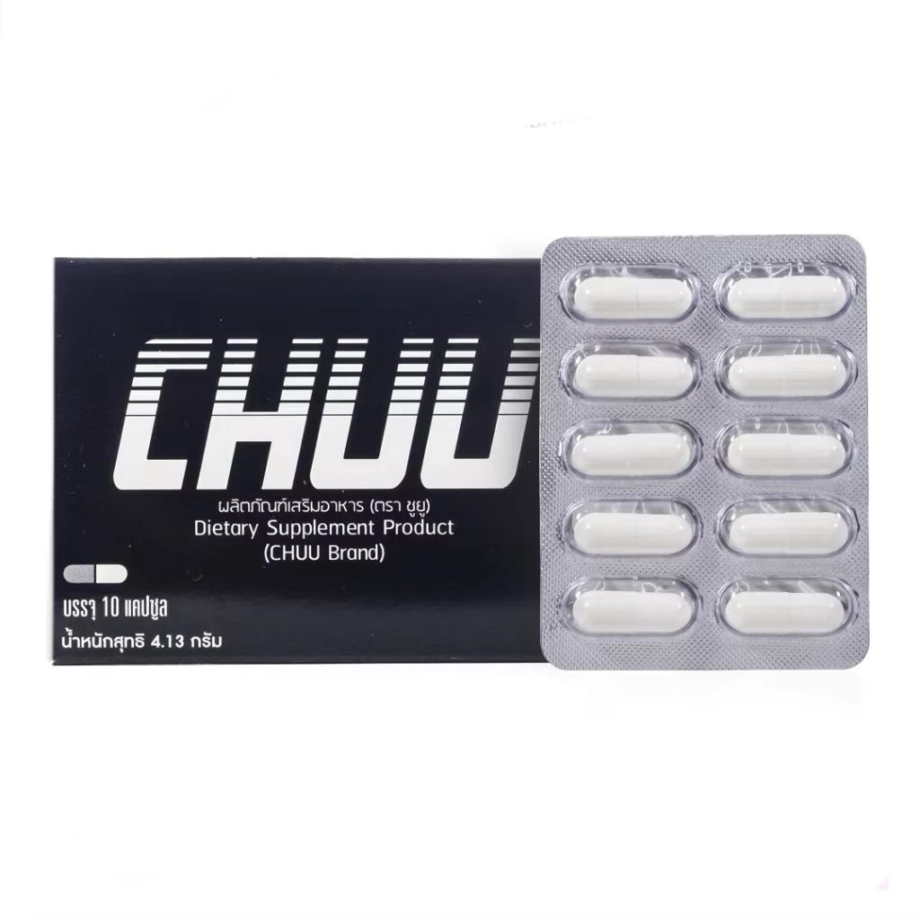 ชู CHUU แพ็คเกจใหม่ ขนาด 10 แคปซูล